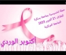 حملة تحسيسية  بجامعة بسكرة