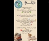 دعوة لمسابقة القراءة