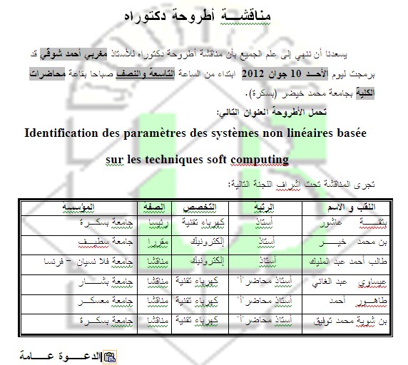 Soutenance de Megherbi Ahmed