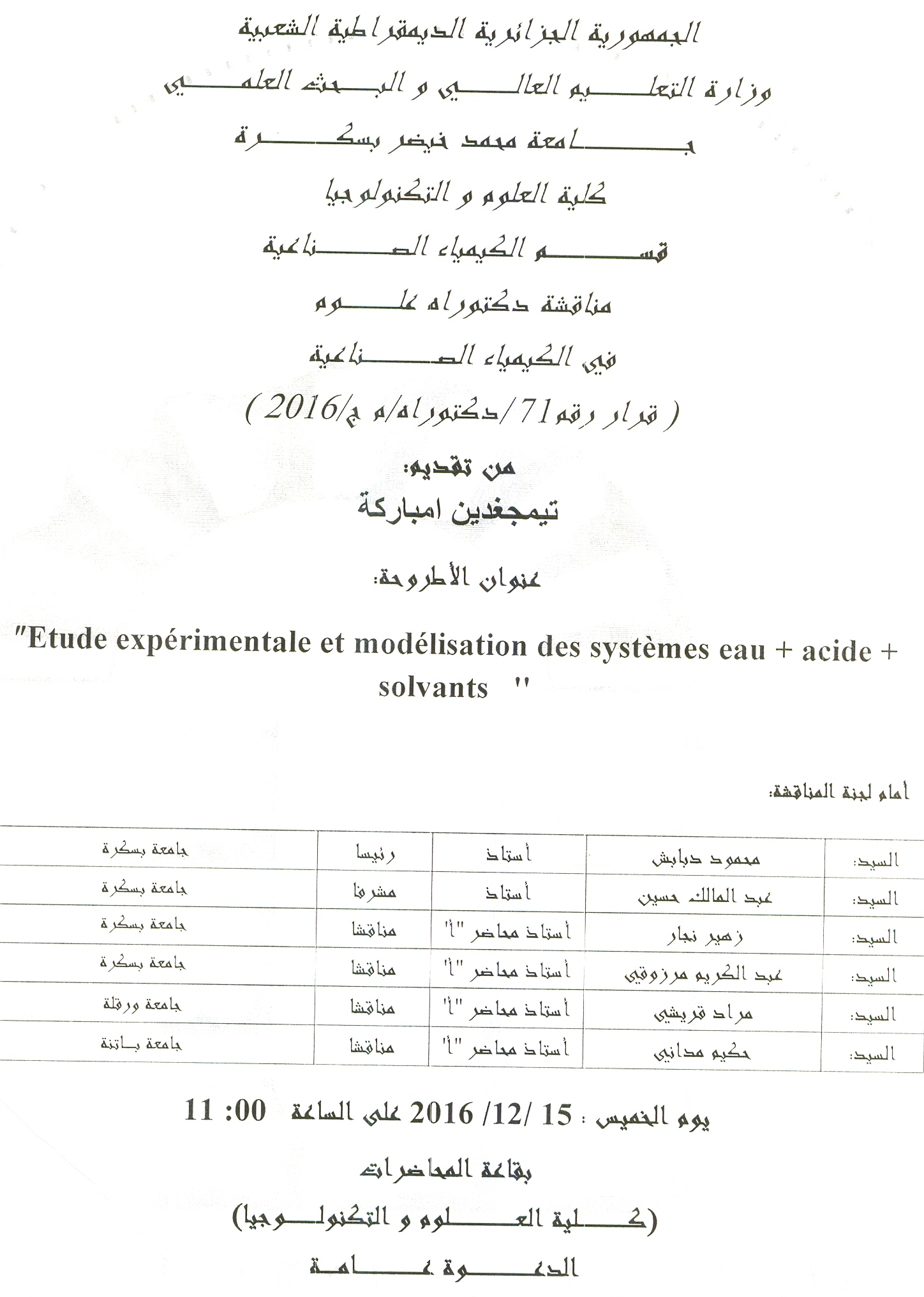 15 Décembre 2016 – Mme TIMJGHADINE Mbarka