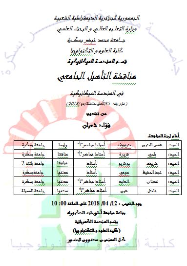 CHAABANE Fouad le 12 Avril 2018 à 10h00