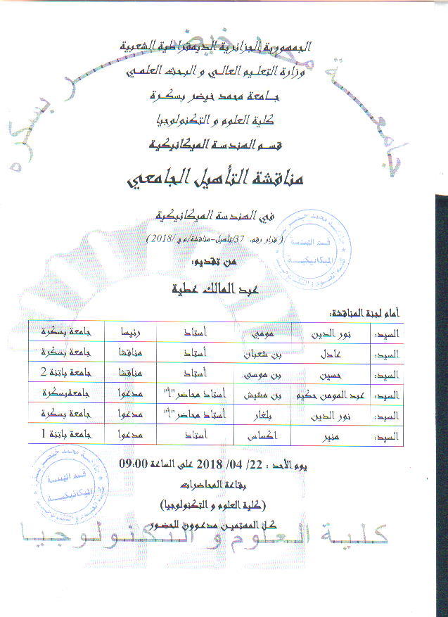 Mr ABDELMALEK Atia le 22 Avril 2018 à 09h00.