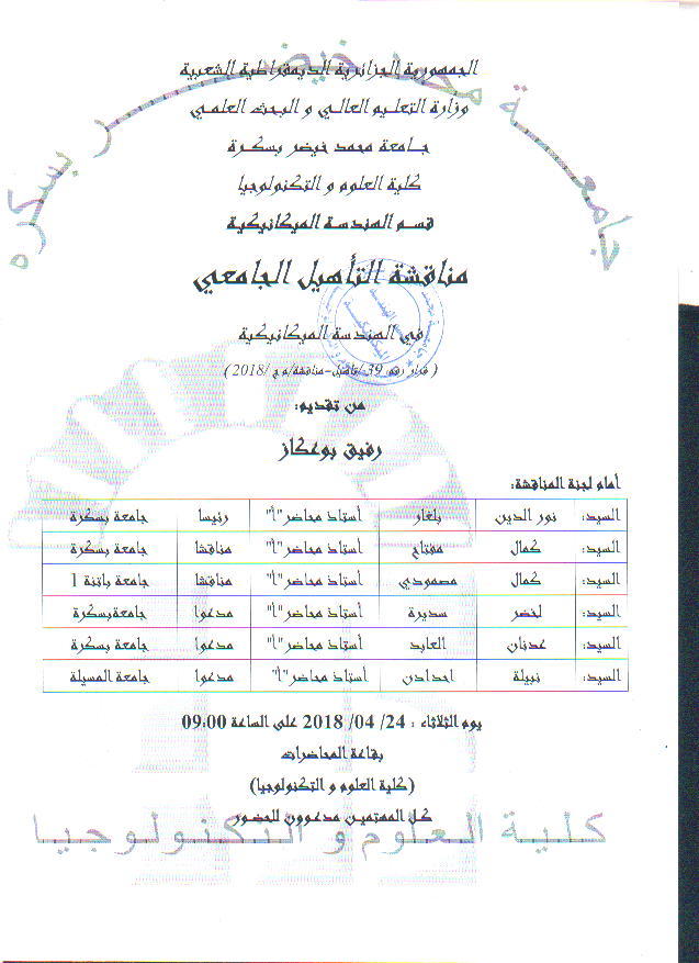 Mr BOUAKEZ Rafik le 24 Avril 2018 à 09h00.