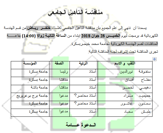 Mr KHANFAR Riadh le 28 juin 2018 à 14h00