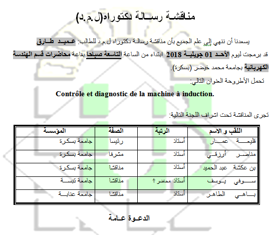Mr. AMEID Tarak le 01 juillet 2018 à 09h00