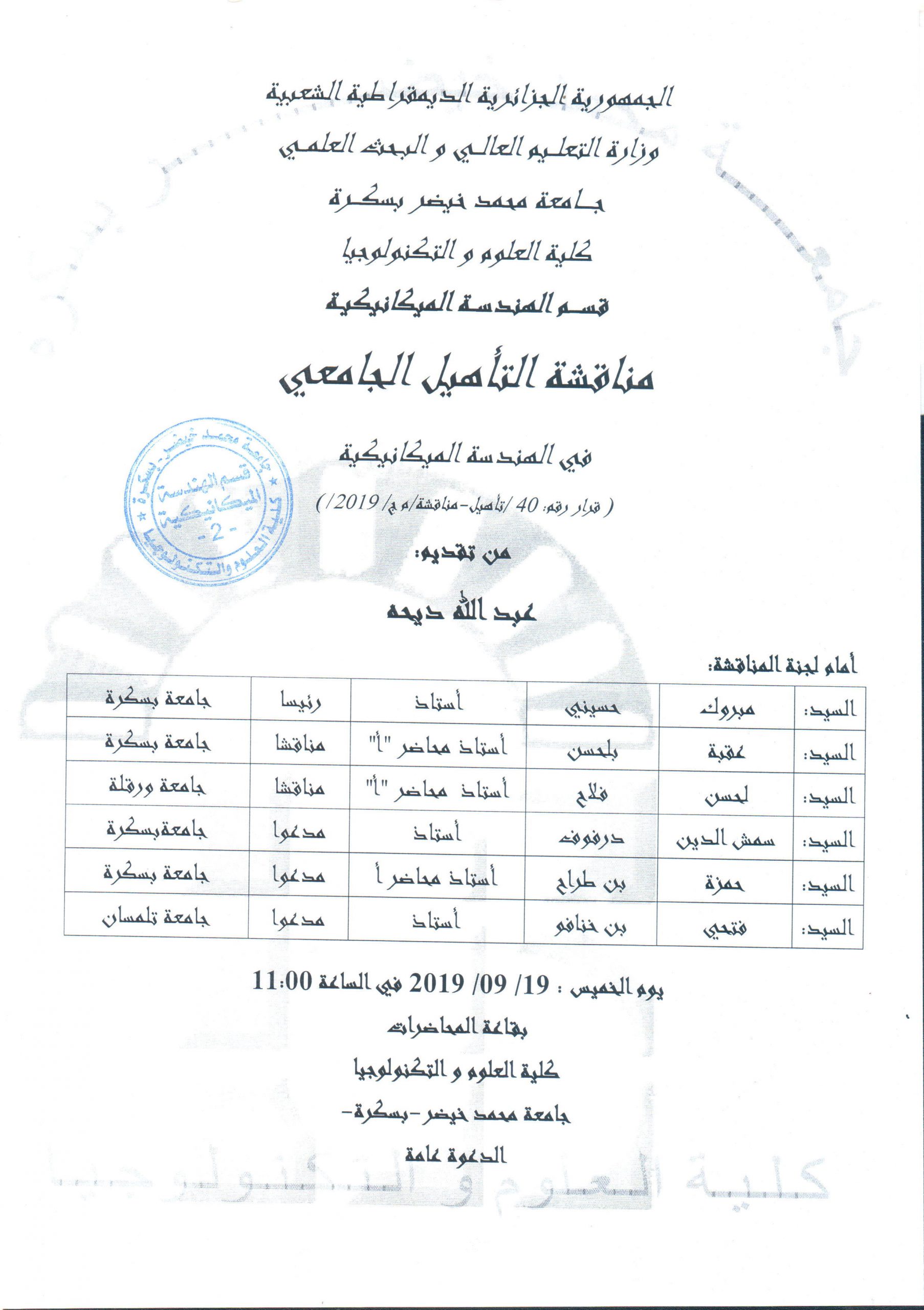 Mr. DIHA Abdallah on September 19, 2019 at 11h:00