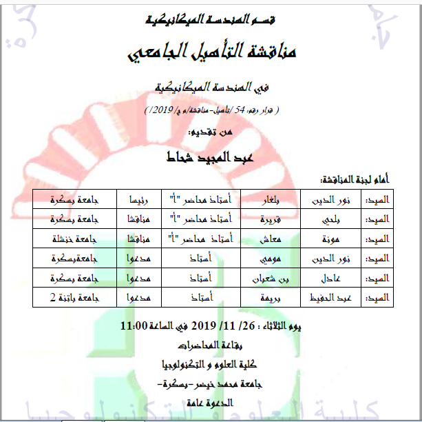 Mr. Chehat Abdelmadjid le 26/11/2019 à 11h00