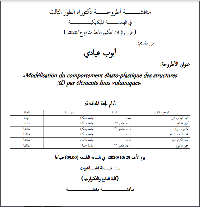 Mr . AYADI Ayoub le 25 Octobre 2020 à 09h00
