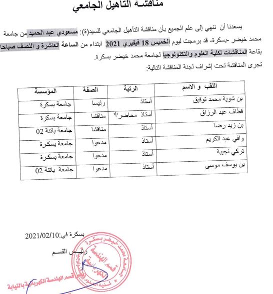 Mr. MESAOUDI Abdelhamid le 18 Février 2021 à 10h30