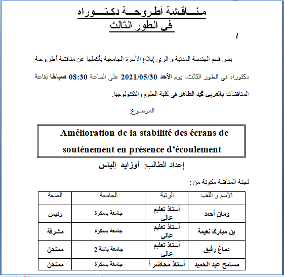 Mr. OUZAYED Iliyase le 30 Mai 2021 à 08h30