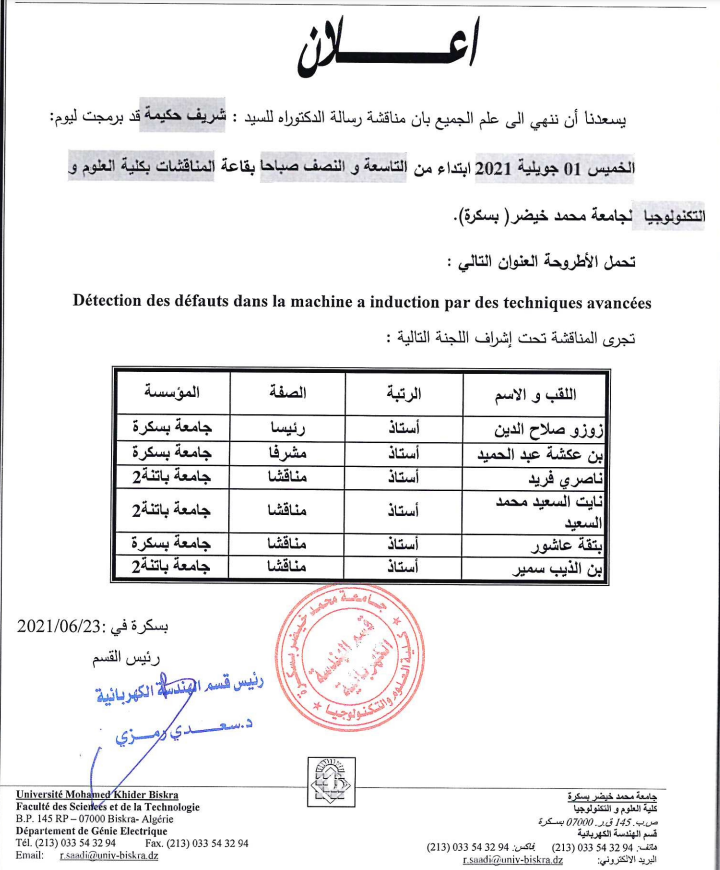 Mme. CHERIF Hakima le 01 Juillet 2021 à 09h30