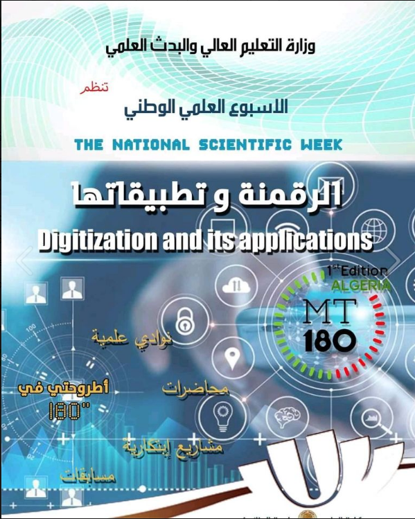 الأسبوع العلمي الوطني الرقمنة و تطبيقاتها