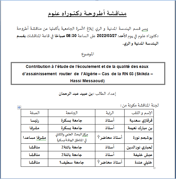 Mr. BENABID Abderahmen le 27-03-2022