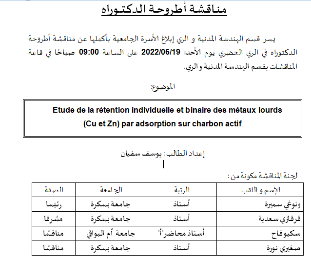 Mr. YOUCEF Soufiane le 19/06/2022 à 09h00