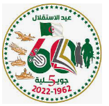 تهنئة للأسرة الجامعية بمناسبة عيد الاستقلال