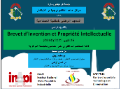 Journée D&rsquo;étude – Brevet d&rsquo;Invention et Propriété Intellectuelle