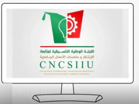اللجنة الوطنية التنسيقية لمتابعة الابتكار وحاضنات الاعمال الجامعية :شهادة- مؤسسة ناشئة