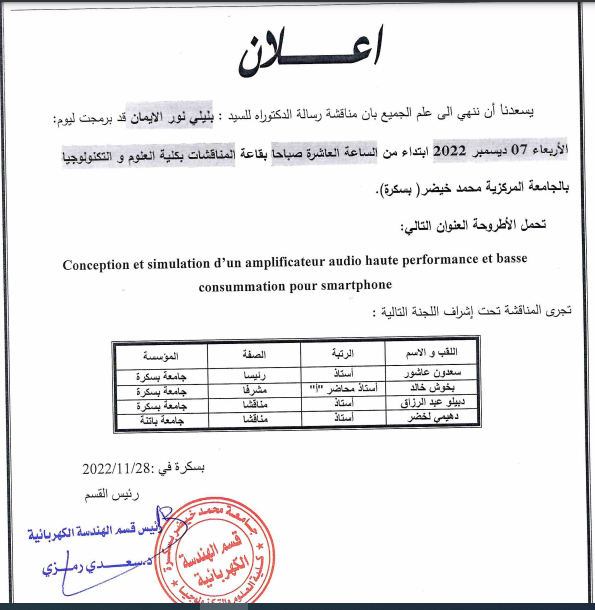 Mr: BELILI Nour Elimane le 07/12/2022 à 10h00