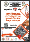 الدورة التكوينية لطلبة الميكانيك و حاملي شهادة مؤسسة ناشئة