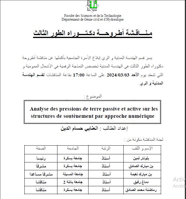 Mr. ELAANABI Housem Eddine le 03/03/2024 à 17h00