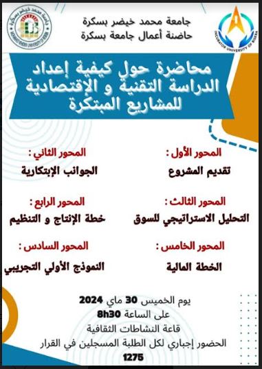 Study day – How to prepare technical and economic studies for innovative projects