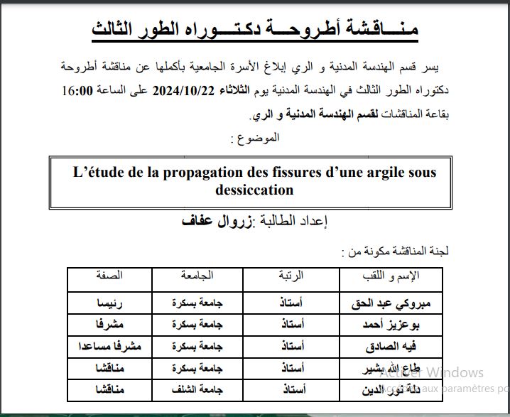 Mme. Afaf ZAROUAL le 22/10/2024