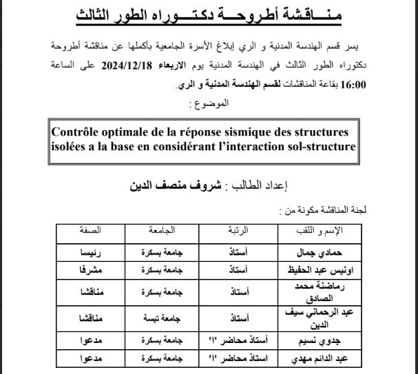 Mr. CHAROUF Monsif Eddine le 18/12/2024