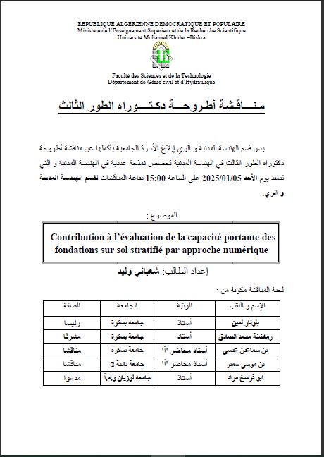 Mr. CHABAANI Walid le 05/01/2025
