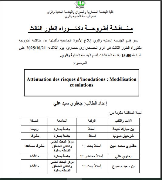 Mr.DJAAFRI Sid Ali le21/10/2025