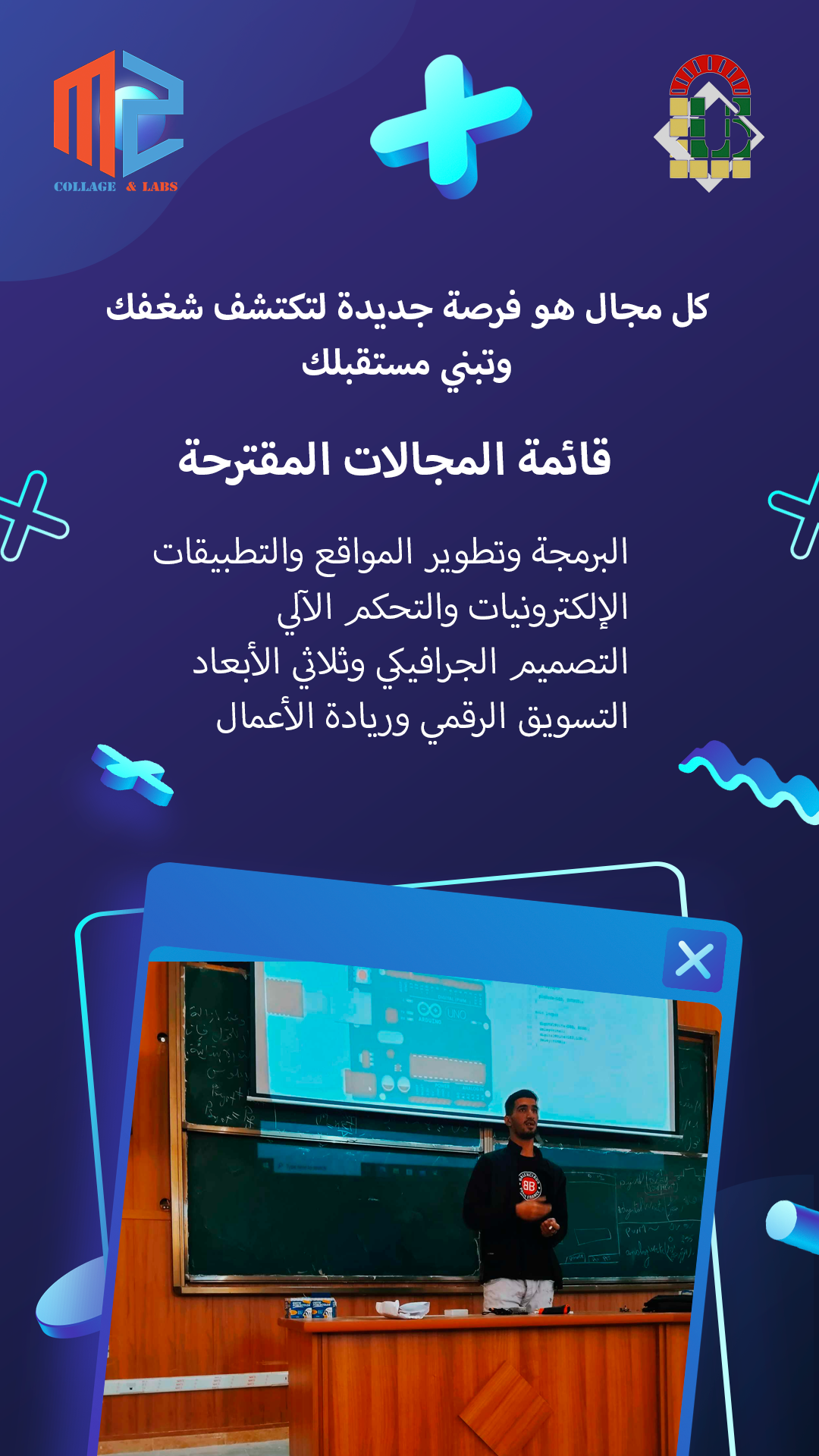 إعلان للطلبة – سلسلة من الدورات التكوينية المجانية
