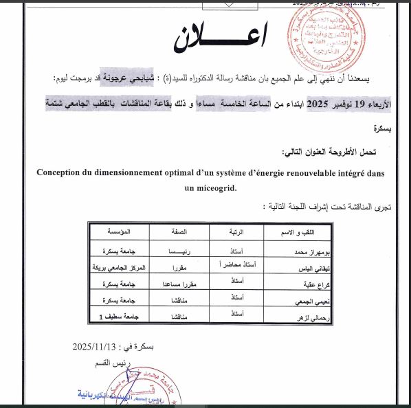 Mme.CHEBABHI Ardjouna le 19/11/2025