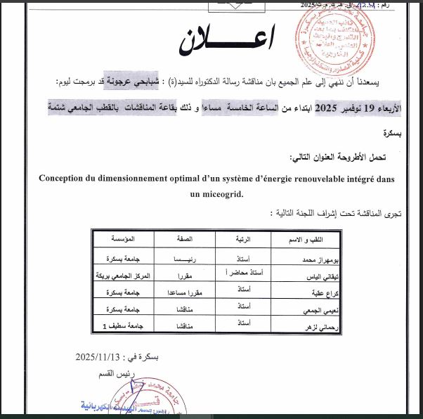 Mme.CHEBABHI ARGOUNA le 19/11/2025